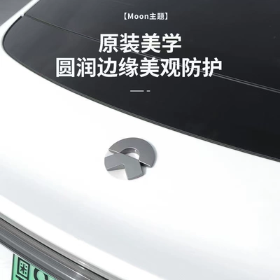 Car logo Moon Car Logo Adhesive