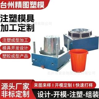 来图定制大容量塑料桶模具定制大容量塑料桶注塑模具塑料桶模具