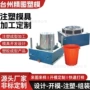 定制大容量注塑塑料桶模具