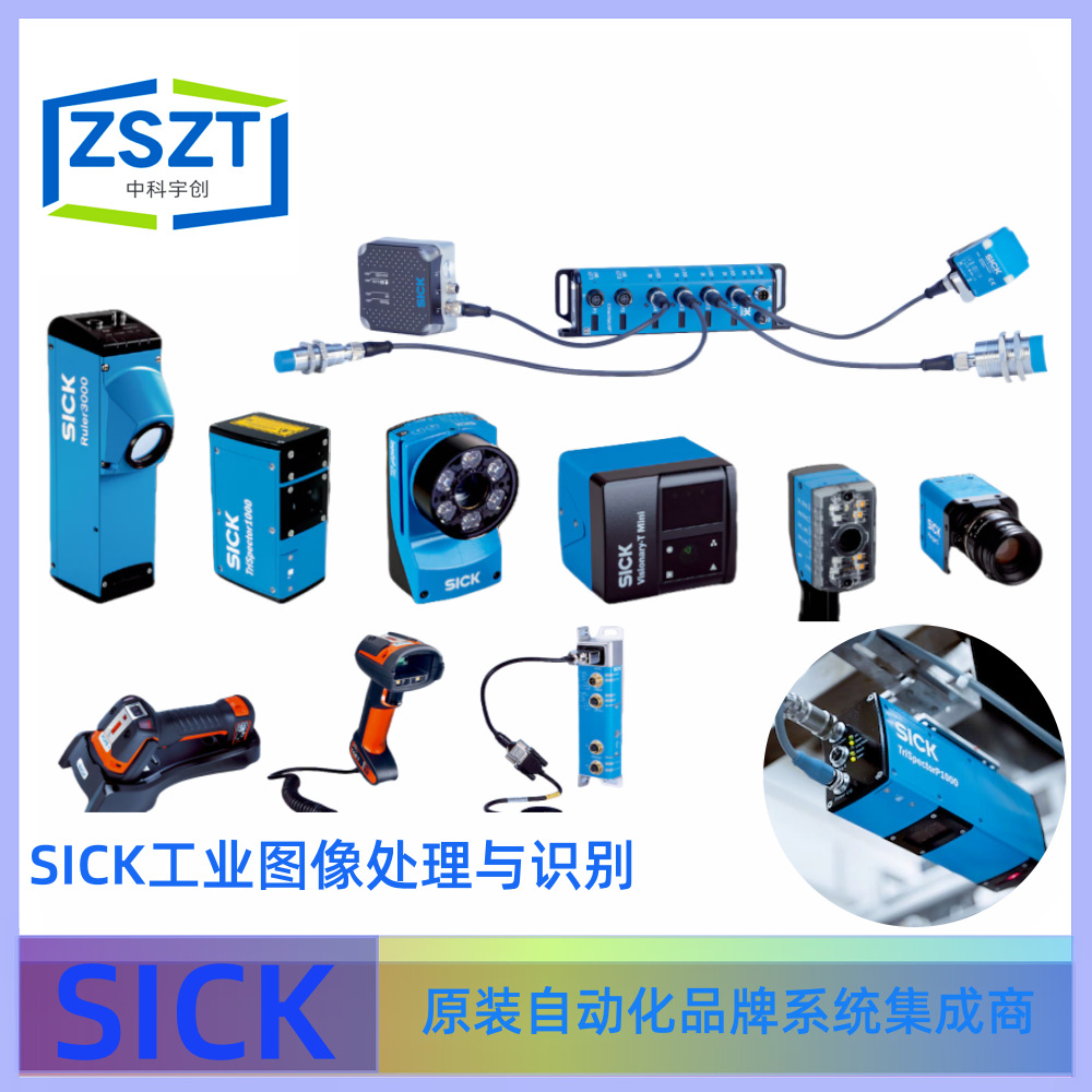 SICK西克ZI3678-SR0F263VZK移动式手持条码扫描器