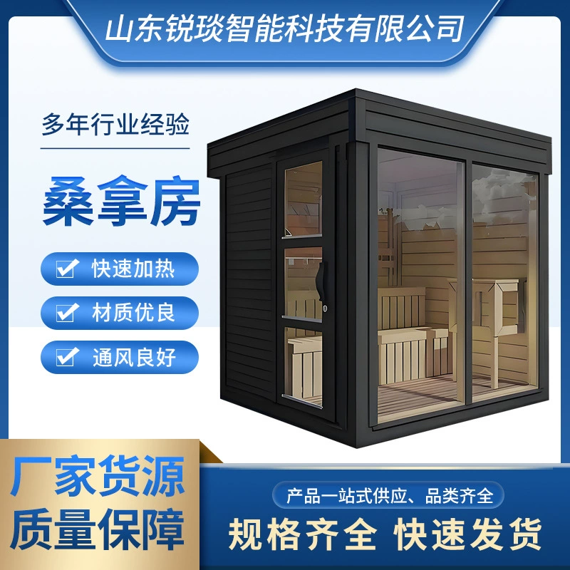 Производитель поставляет паровую комнату, сауну, сауну в дальнем инфракрасном диапазоне, домашнюю домашнюю внутреннюю и наружную комнату с легкой волной, нестандартный опт.