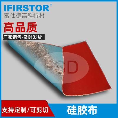 [Fireproof silicone rubber cloth]customized Refractory Material Science Fireproof Silica cloth High temperature resistance Flame retardant Glass fibre Silica cloth