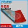 定制建筑耐火防火硅胶布