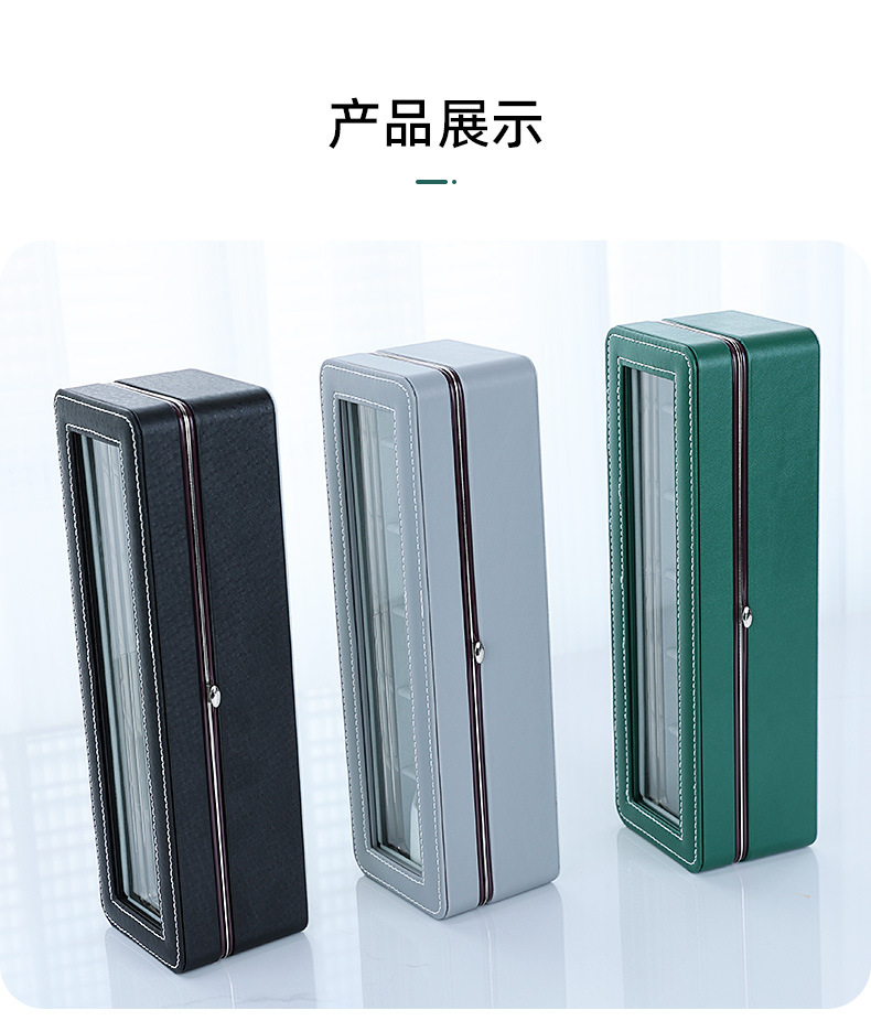 六位三色高透玻璃皮革手表盒_10