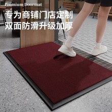 商铺门口地毯定制logo防滑防水商用脚垫迎宾进门入户地垫加固加厚