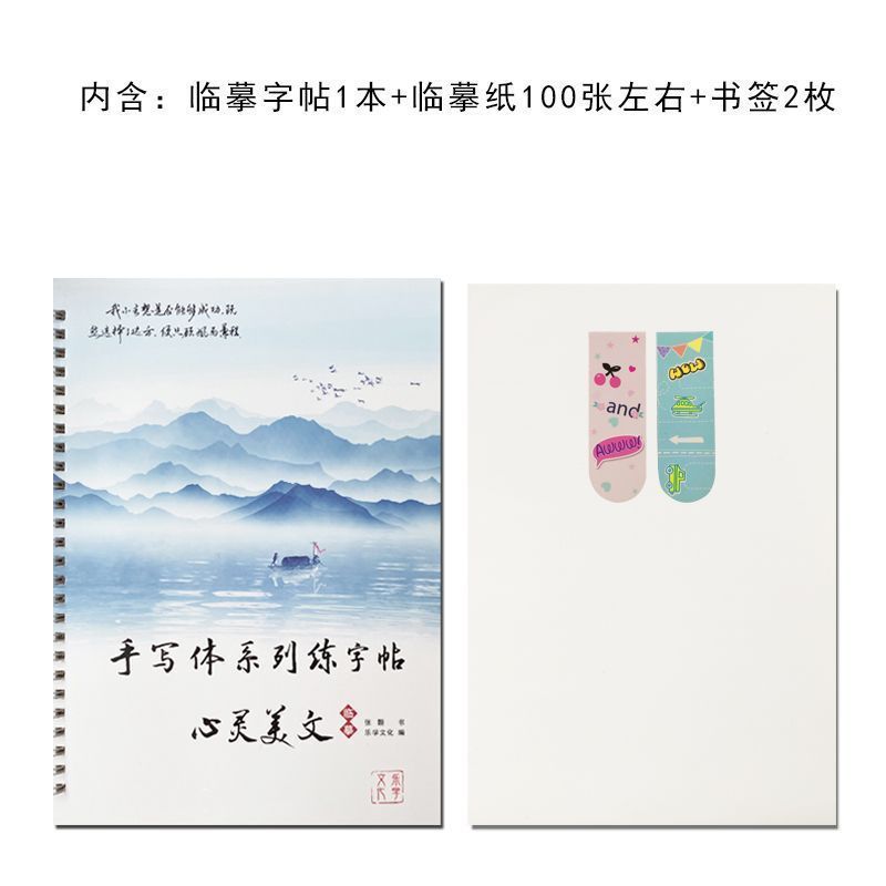 速成字霸气成人连笔行草字帖钢笔临摹练字硬笔书法帖手写贴草书|undefined