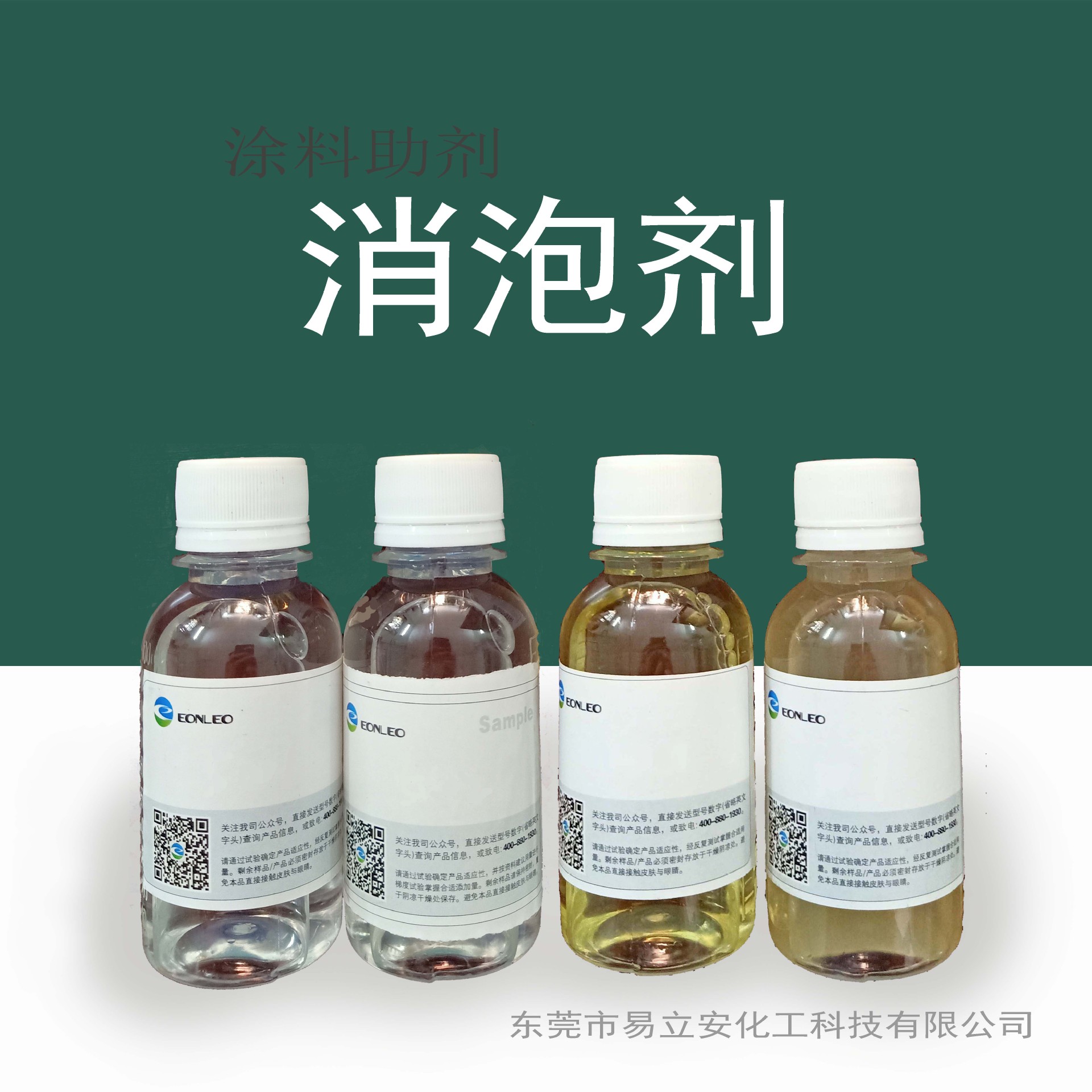 2638油墨消泡剂具抑泡性的涂料油墨消泡剂100%高固含消泡剂