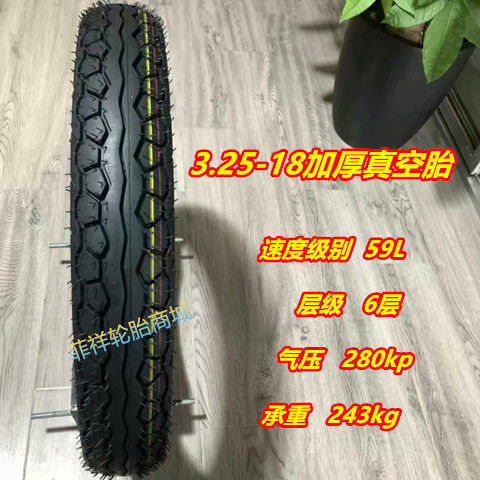 275/2.75/300/3.00//3.25/90-18 motorcycle off-road non-slip explosion-proof outer tire vacuum tire
