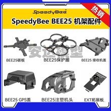 SpeedyBee ��Խ�C BEE25 2.5�� ȦȦ�C����� ��Խ�C���