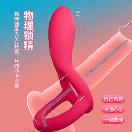 硅胶 V型双环锁精阴震器遥控套环情趣用品震动夫妻成人用品玩具