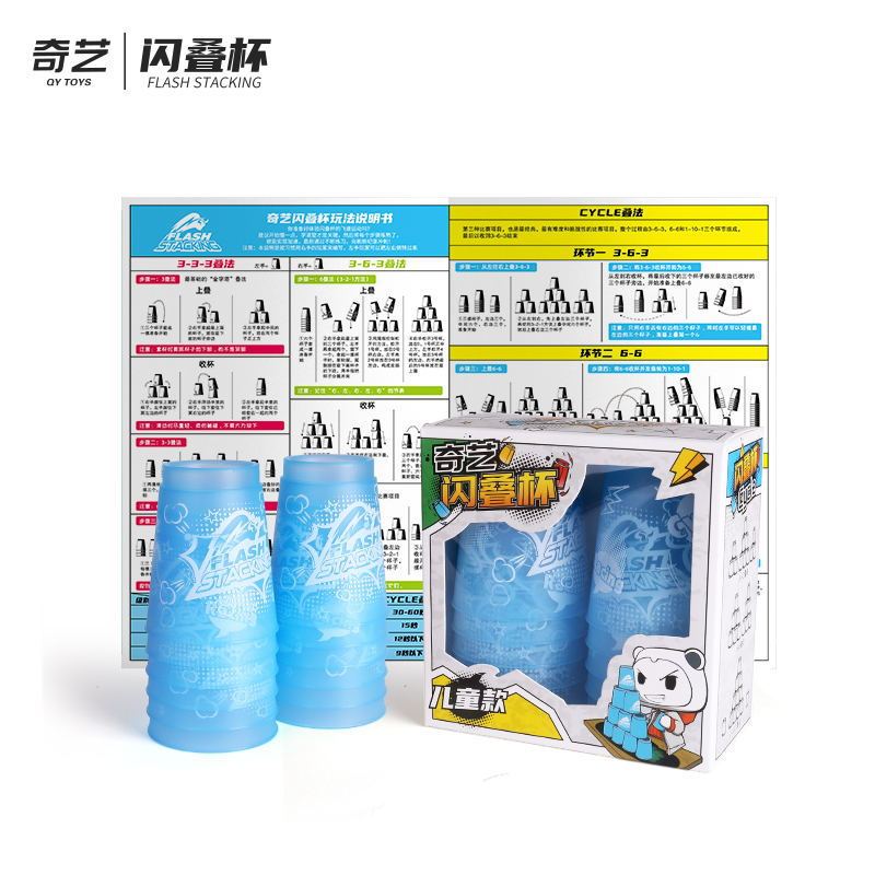 2021 新製品 Qiyi フラッシュスタッキングカップスタッキングカップ競争特別な幼稚園小学生知育玩具セット|undefined