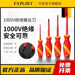 Specialized Screwdriver for Electricians, Phillips and Flathead, 1000V Insulated and Voltage-Resistant Household Screwdriver with Strong Magnetic Tool