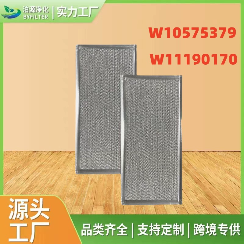 Трансграничные горячие продажи W10575379 микроволновые фильтры W11190170 Фильтр