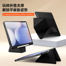 适用三星TabS10Lite创意平板保护套批发S11多角度A11支撑S10+case