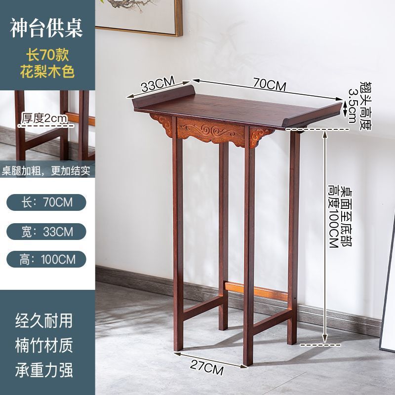 吉祥供桌佛台香台家用客厅玄关中式供台神台桌供奉菩萨财神爷佛桌|undefined
