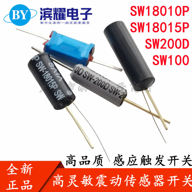 SW200D/SW100/18010P/18015P vibration switch ball electronic sensor vibration tilt