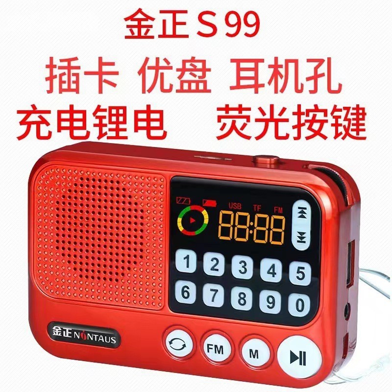 金正S99カードラジオ大出力携帯小型スピーカーミニプレーヤー|undefined
