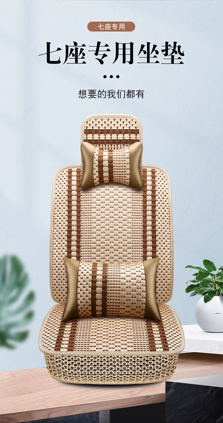 Wuling Hongguang S/S1/S3 Rongguang V journey car seat cover Baojun 730 ice silk cushion PLUS summer all-inclusive