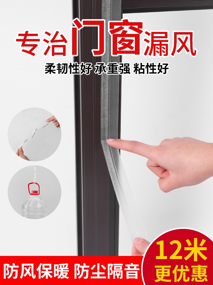 门缝密封条门底门窗防风保暖隔音窗户玻璃门门框缝隙挡风防水胶条
