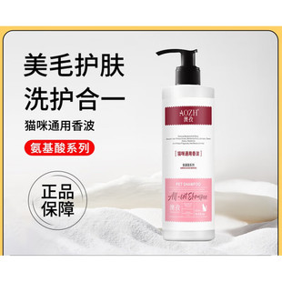 Aozh Cat Shower Gel for Ragdoll Long-Haired Cats, Deodorizing, Antibacterial, Hair-Enhancing, Long-Lasting Fragrance, Specially Designed for Cat Bathing