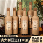 澳大利亚进口红酒整箱六支18度金奖澳洲西拉干红葡萄酒官方正品