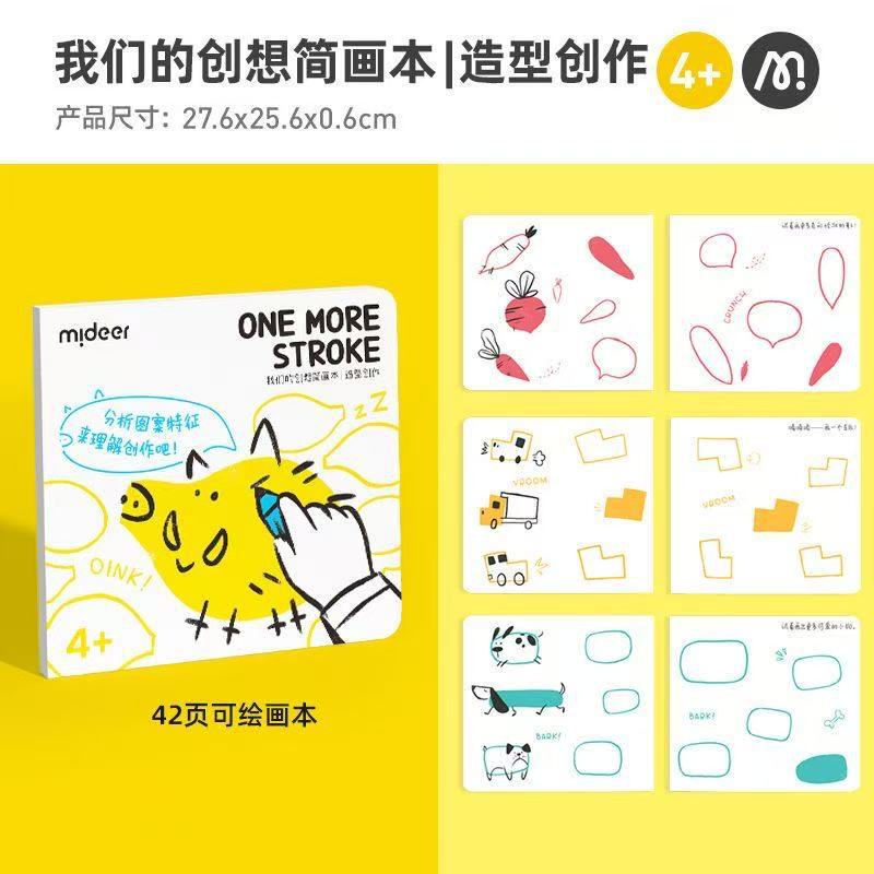 Mideer Milu シンプルな絵のぬりえ絵本 子供用ぬりえ水彩クレヨンコピーぬり絵|undefined
