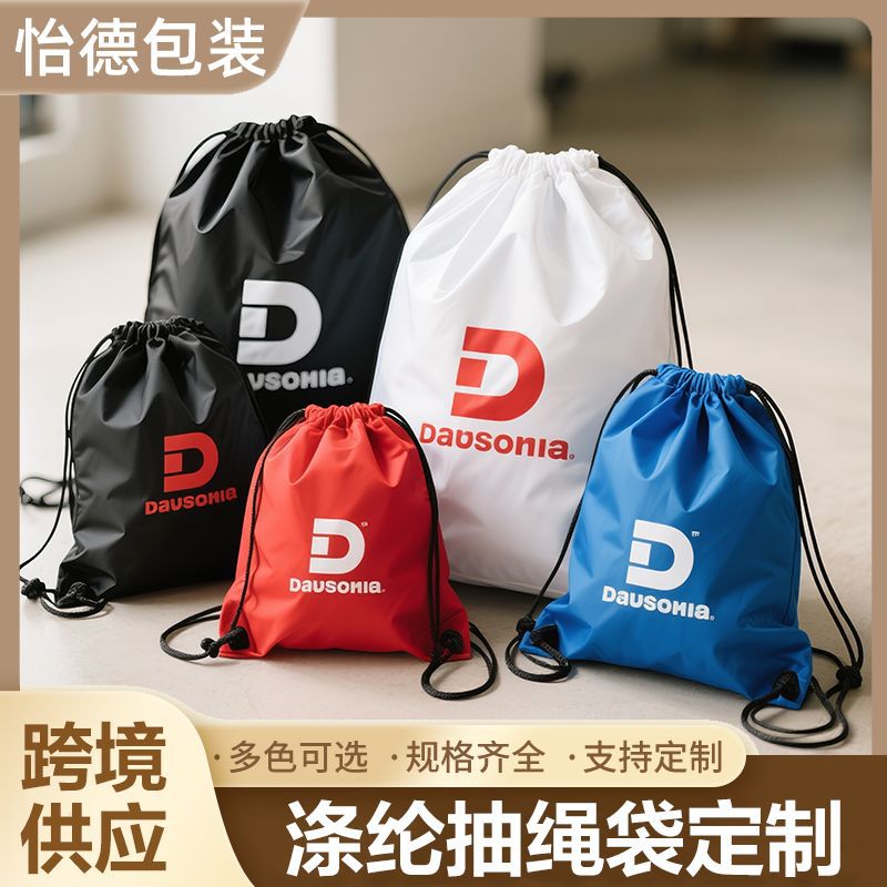 涤纶束口袋印logo210D涤纶抽绳背包袋户外防水尼龙收纳抽绳袋定制