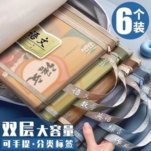 Subject Subject Bag Classification File Bag Double-Layer Zipper Large Capacity Student Homework Bag A4 Transparent Mesh Test Paper Bag