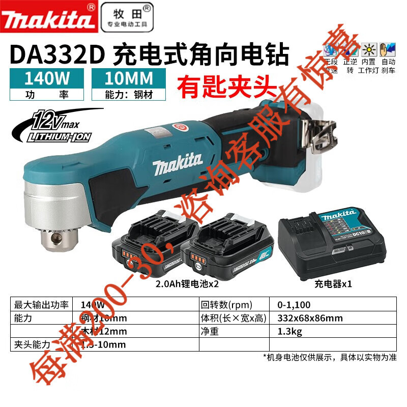 12V taladro eléctrico de ángulo de carga, taladro eléctrico de ángulo de codo de 90 grados, taladro eléctrico de abrazadera de autobloqueo, herramienta eléctrica D