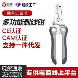 剥线钳;其他钳类工具;尖嘴钳