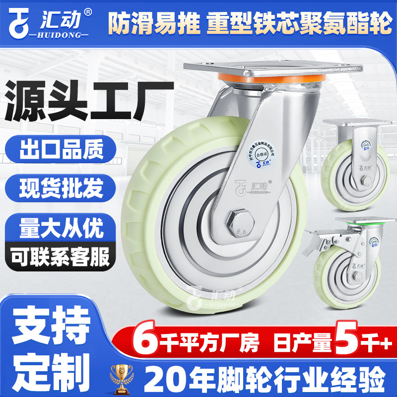 万向轮4寸5寸超重型脚轮6寸8寸带刹车铁芯小拖车聚氨酯轮子