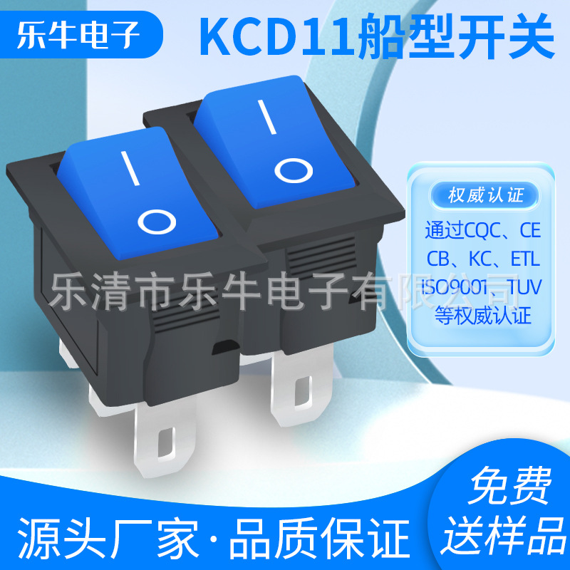 方形船型KCD11 3脚2档蓝色翘板不带灯 CE欧规认证电源开关15*21MM
