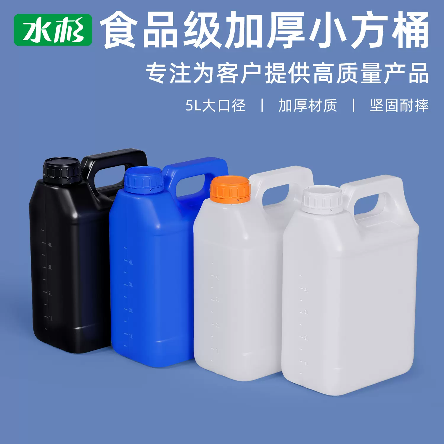 HDPE食品化工桶密封机油桶空桶5L升方桶大口径塑料桶油壶消毒液桶