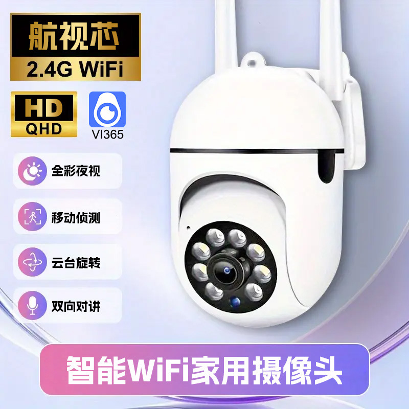 A7 Smart Wifi Home Infrared Night Vision Ptz Rotating Two-Way Intercom Hd 1080 Camera for Home Monitoring A7 Smart Wifi Home Infrared Night Vision Ptz Rotating Two-Way Intercom Hd 1080 Camera for Home Monitoring