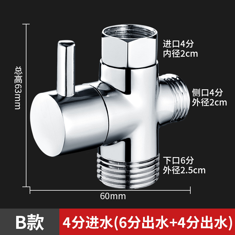 分流器 4 分 6 分全銅大流量卸売フルセットシャワーシャワー蛇口トイレ分流器排水バルブ|undefined