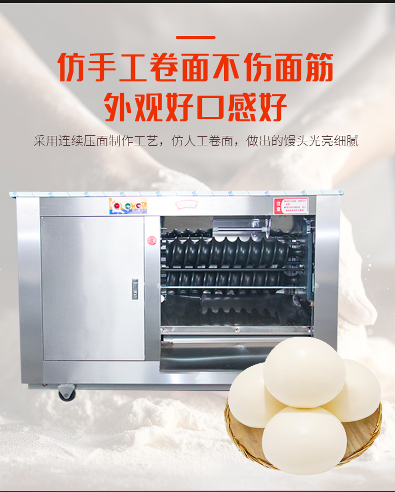圆馒头机详情_06.jpg
