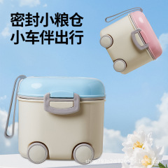 赤ちゃん専用車用粉ミルクボックス、携帯用外出用粉ミルク包装箱、栄養補助食品、米粉箱、密封缶、防湿保管
