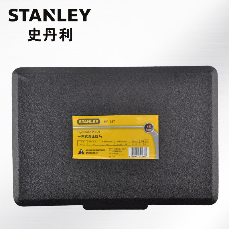 STANLEY/史丹利 一体式液压拉马10吨15吨 汽修机修工具HP-10T/15T
