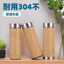 外贸智能竹壳保温杯304楠竹木水杯竹杯壳30汽车杯竹子咖啡杯批发