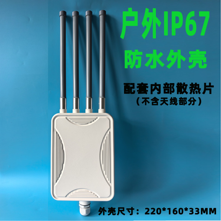 AX3000无线AP防水工业大功率WIFI6双频IP67无缝漫游户外无线AP外