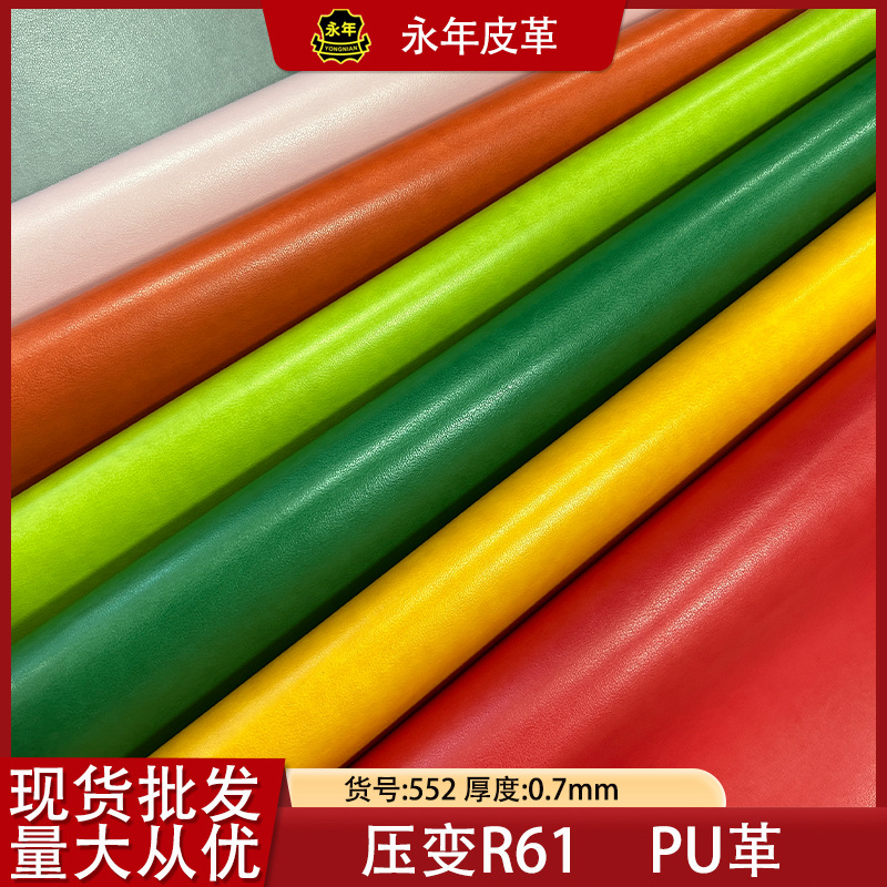 压变R61细纹双色电子包装革热压变色0.7mm厚度PU皮料压变R61皮革