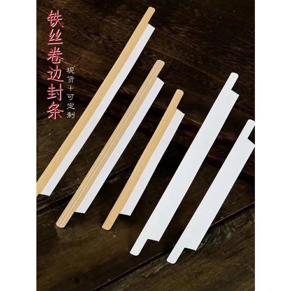 批发价土司面包自封条咖啡袋封口条牛皮纸袋双铁丝包装轧带封口绳