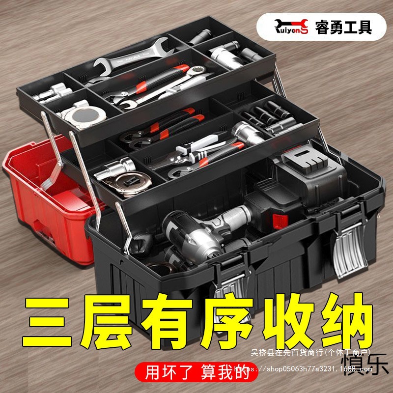 睿勇工具箱五金大号工业级维修家用空电工多功能三层折叠收纳盒