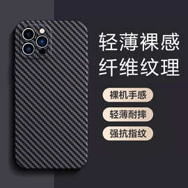 适用苹果15手机壳iPhone14ProMax新款13超薄12裸感硬壳防摔保护套