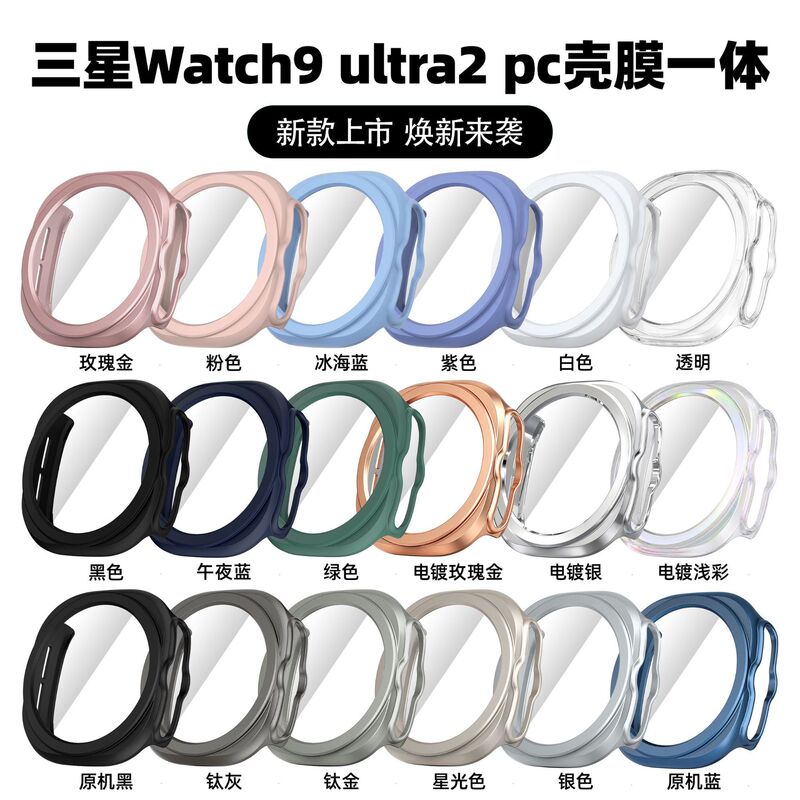 New product suitable for Samsung Galaxy Watch 9 Ultra 2 watch 47mm PC case and film integrated matte protective cover New product suitable for Samsung Galaxy Watch 9 Ultra 2 watch 47mm PC case and film integrated matte protective cover