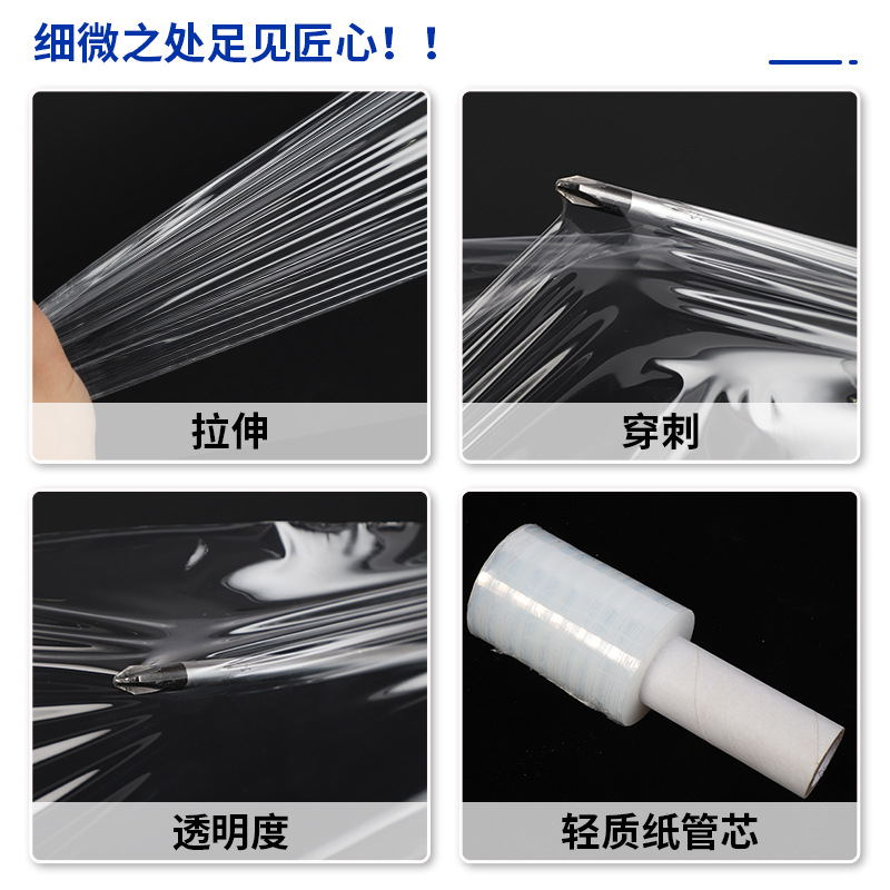 Película de bobinado PE fabricante de película pequeña en stock suministro directo Película de bobinado PE película pequeña película de estiramiento transparente Película de plástico autoadhesiva