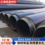 大口径供热保温工程钢管