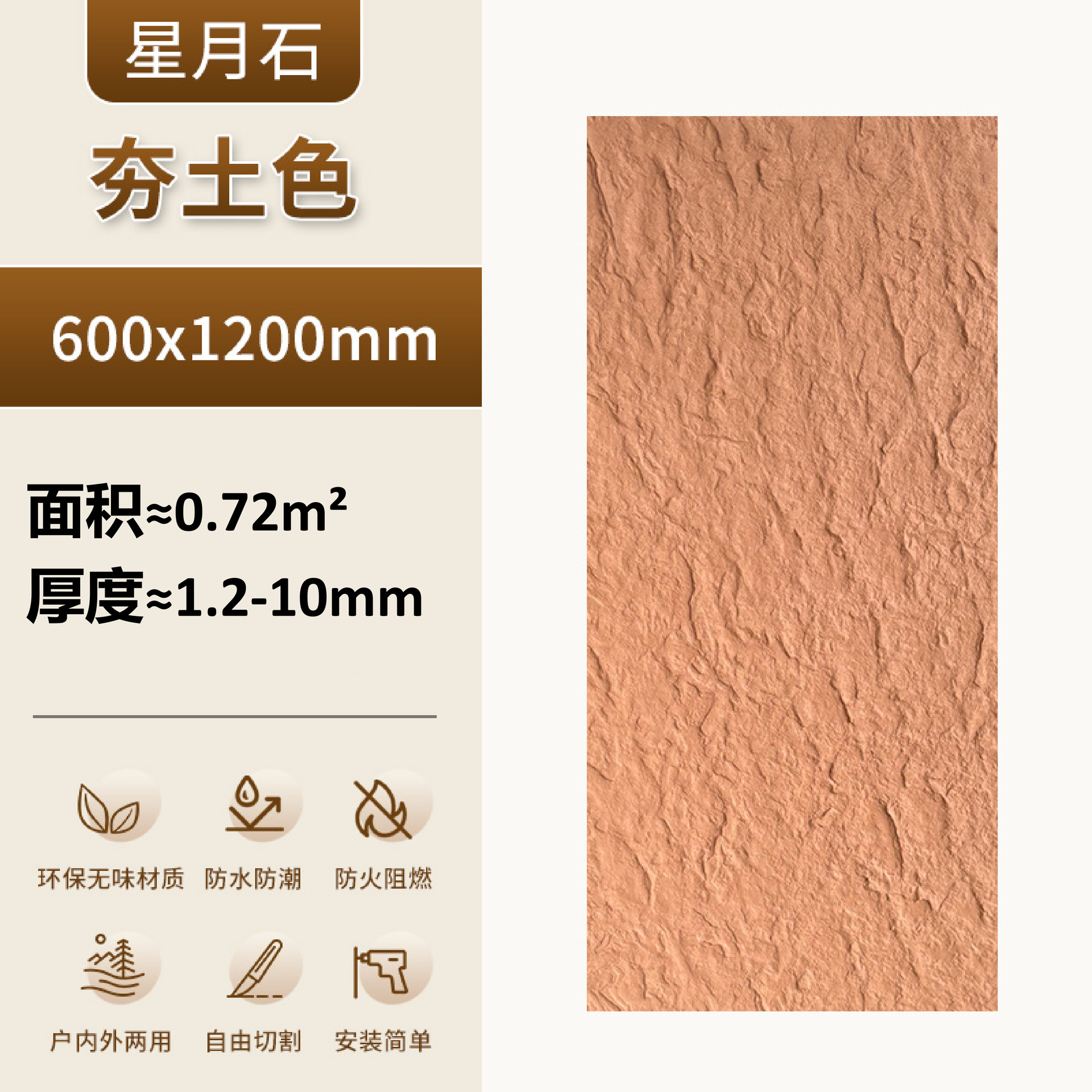 PU Xingyue Quartz Anyan Tablero de piedra cultural Tablero de pared de cuero de piedra de imitación Tablero de piedra rugosa de granito Pared de fondo de arte