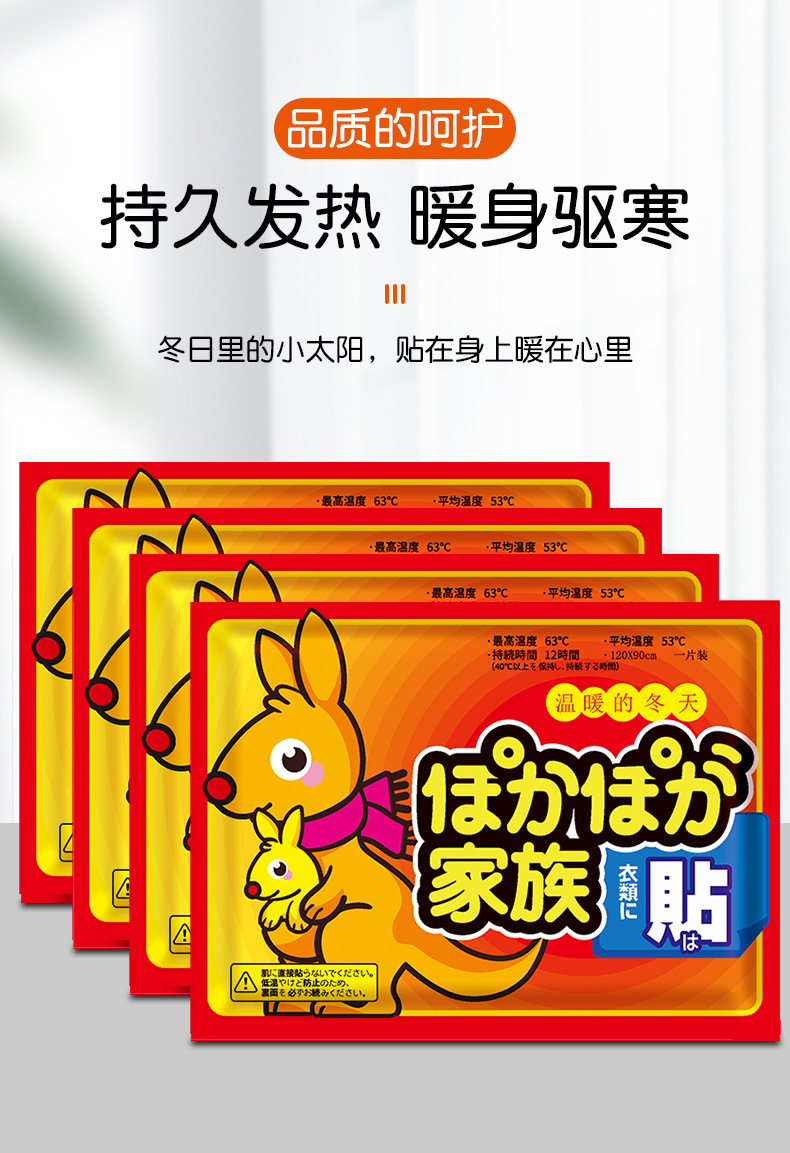 暖贴_01