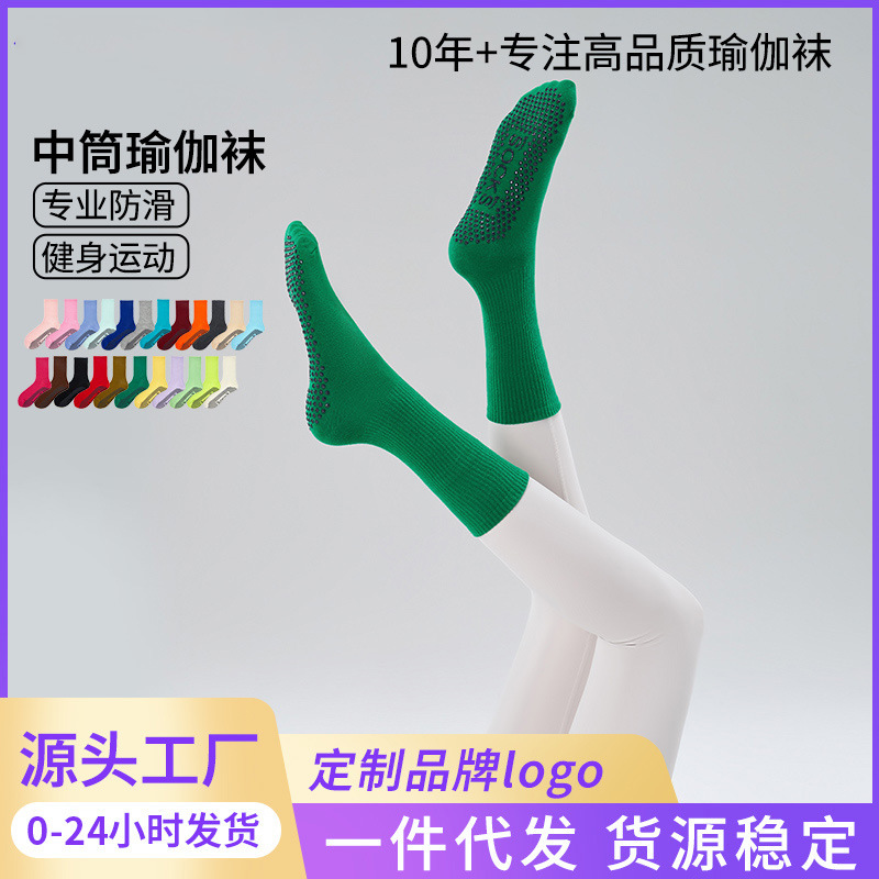 Spring and Summer New Year Yoga and Pilates Special Socks, Mid-Length Non-Slip Dotted Sports Fitness Solid Color Socks, Cross-Border Wholesale